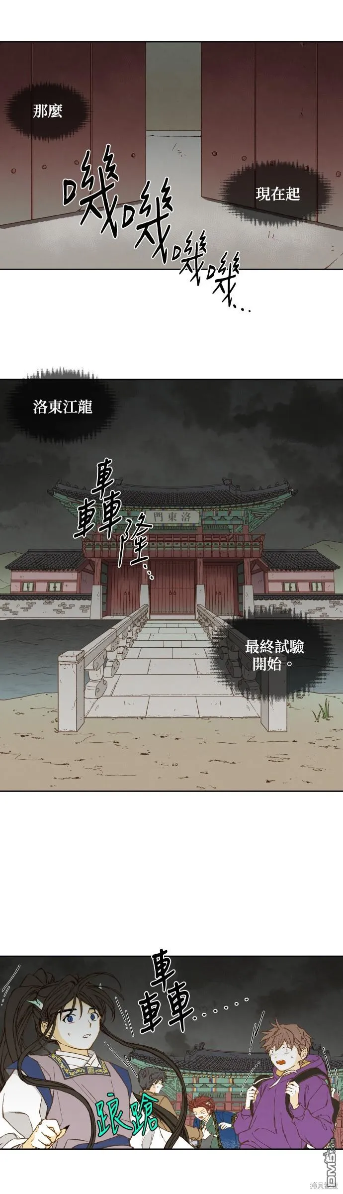 第143话 第1页