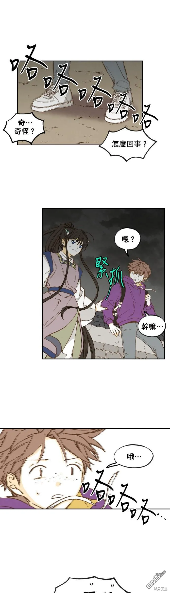 第143话 第2页