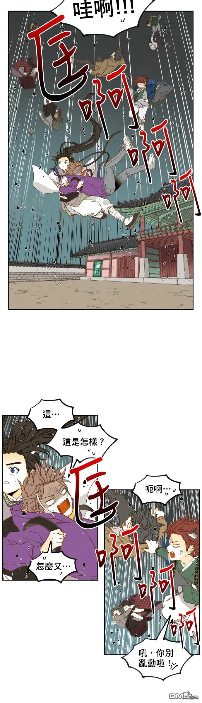 第143话 第3页