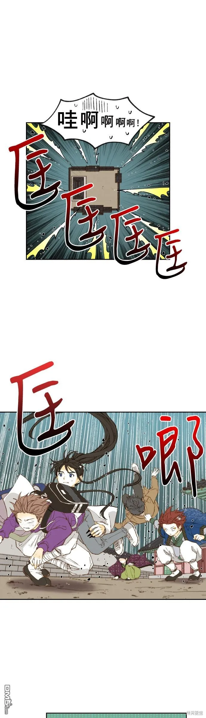 第143话 第4页