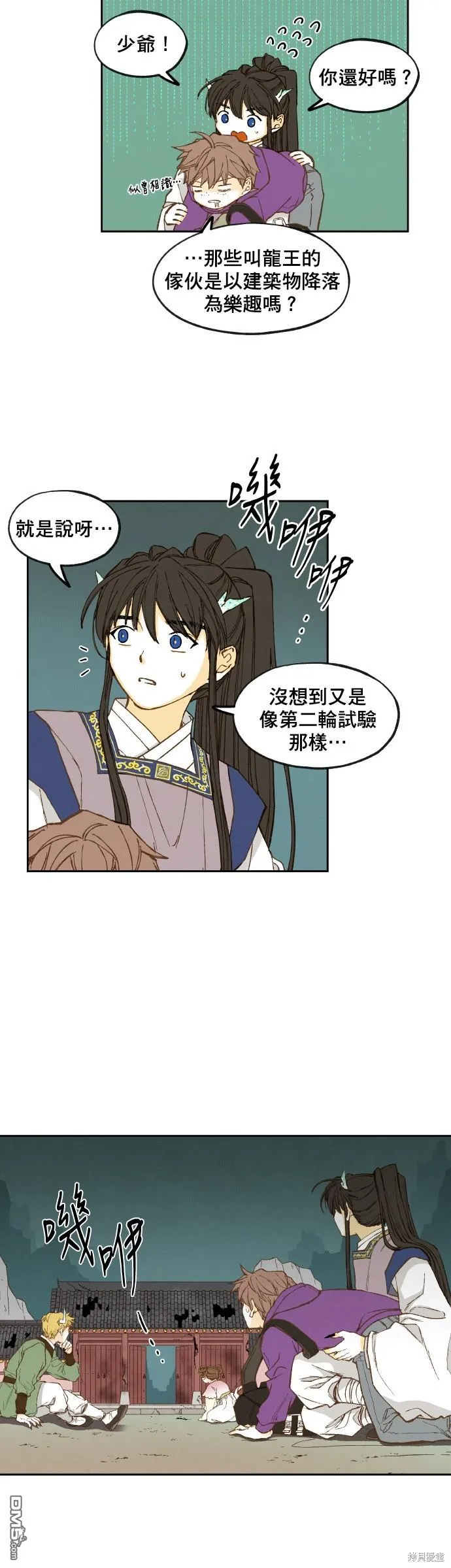 第143话 第5页
