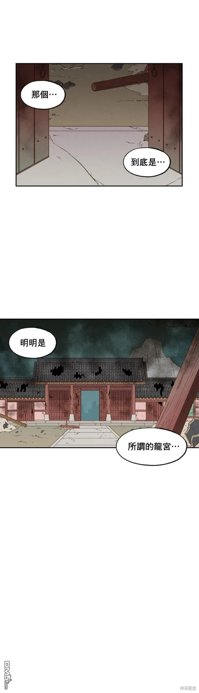 第143话 第6页