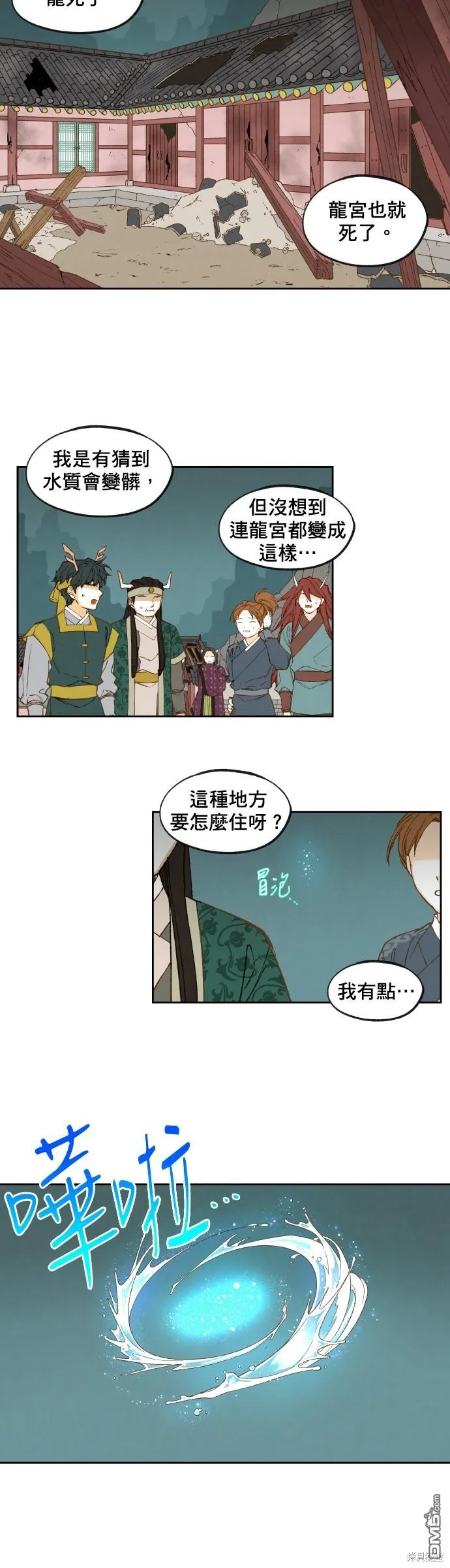 第143话 第9页