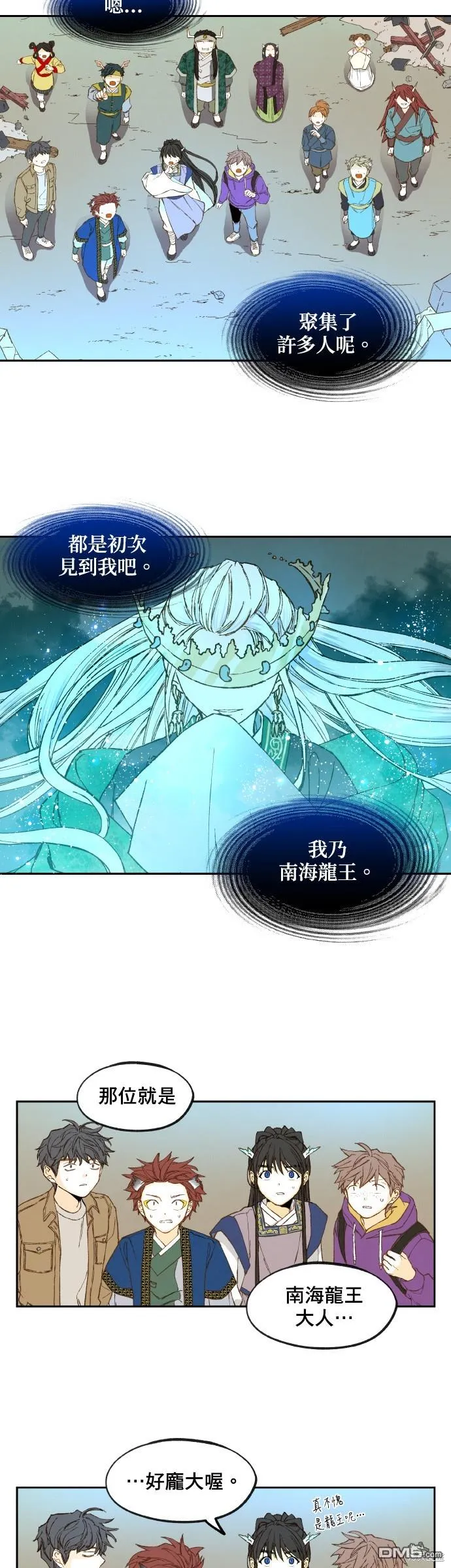 第143话 第11页