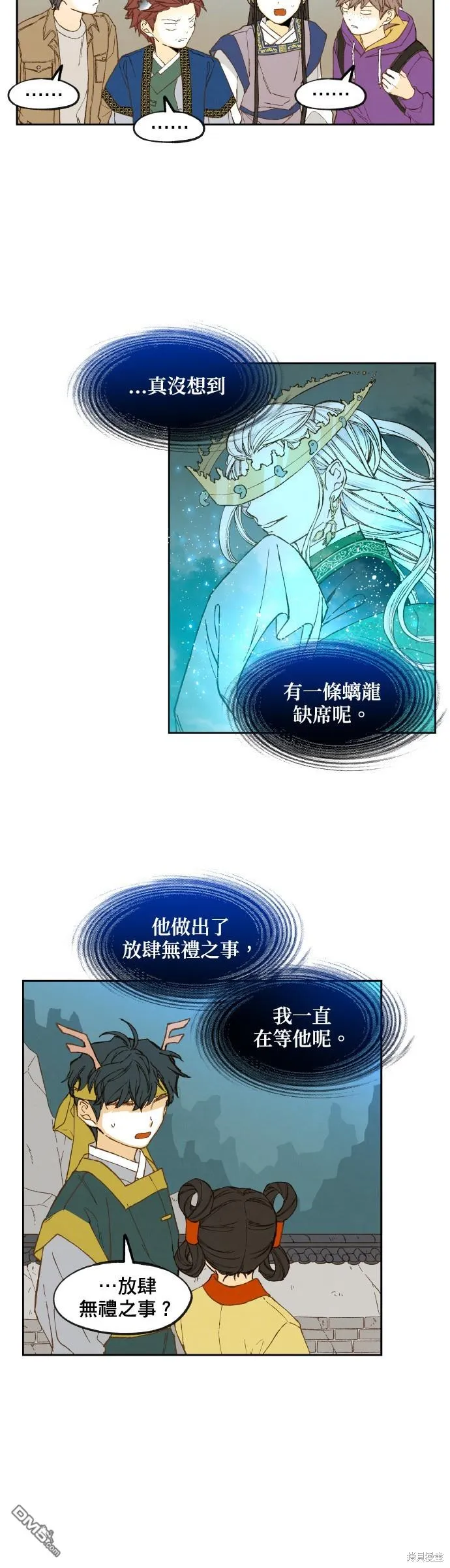 第143话 第12页