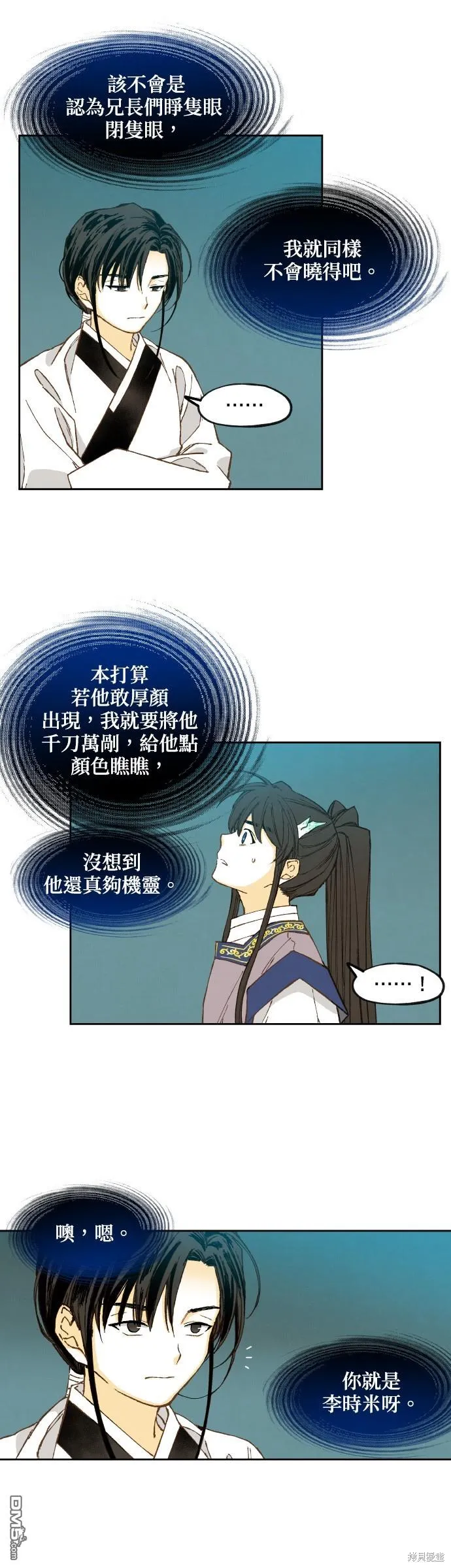 第143话 第13页