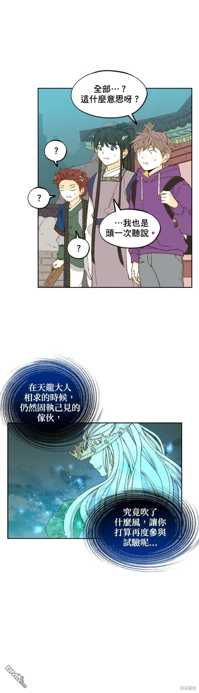 第143话 第15页
