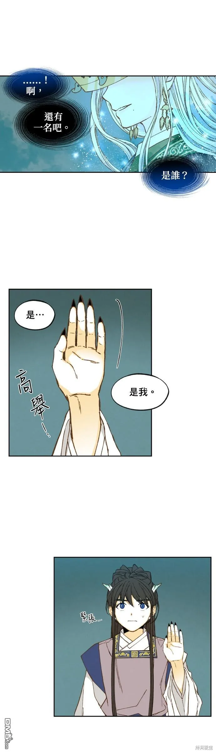 第143话 第16页
