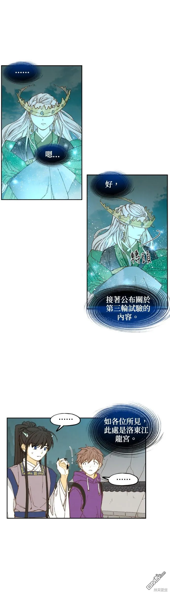 第143话 第17页