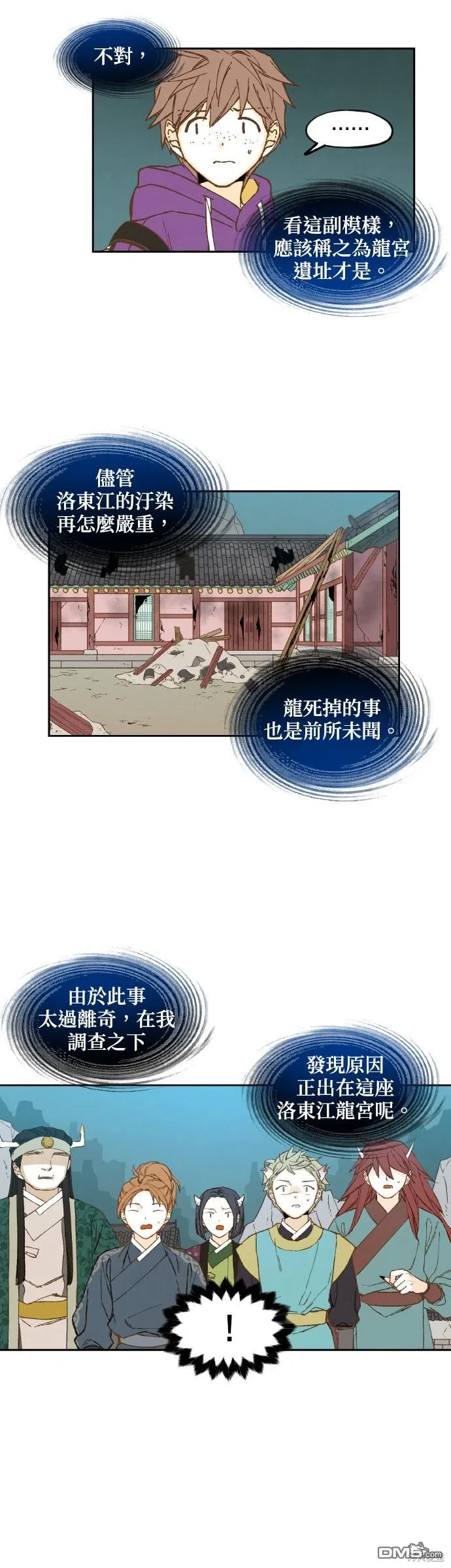 第143话 第18页