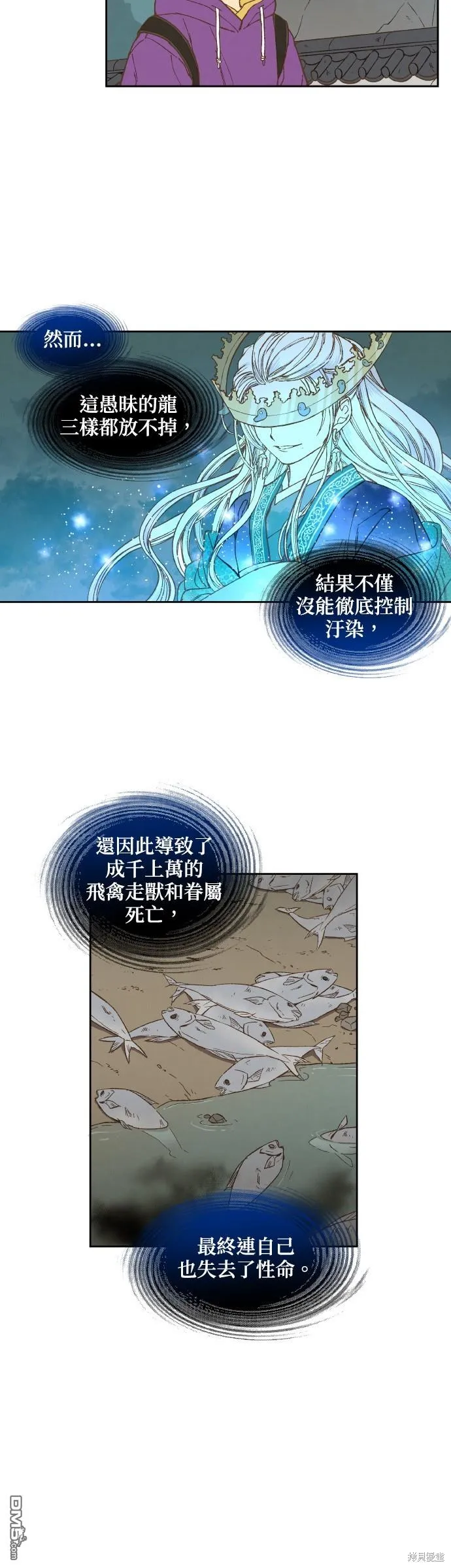 第143话 第21页