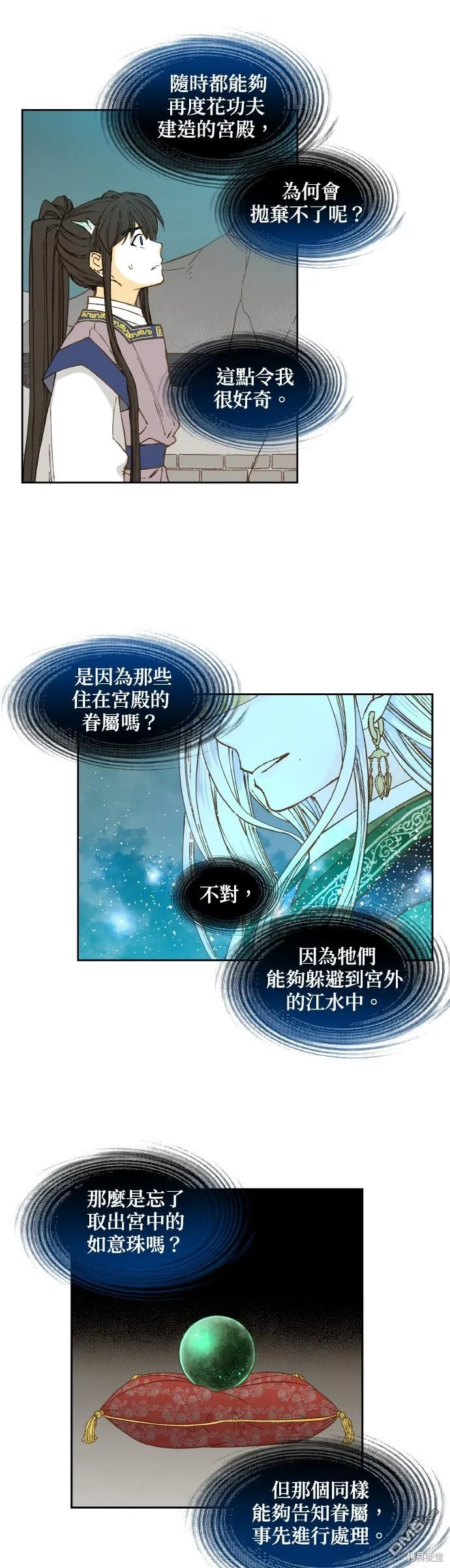 第143话 第22页