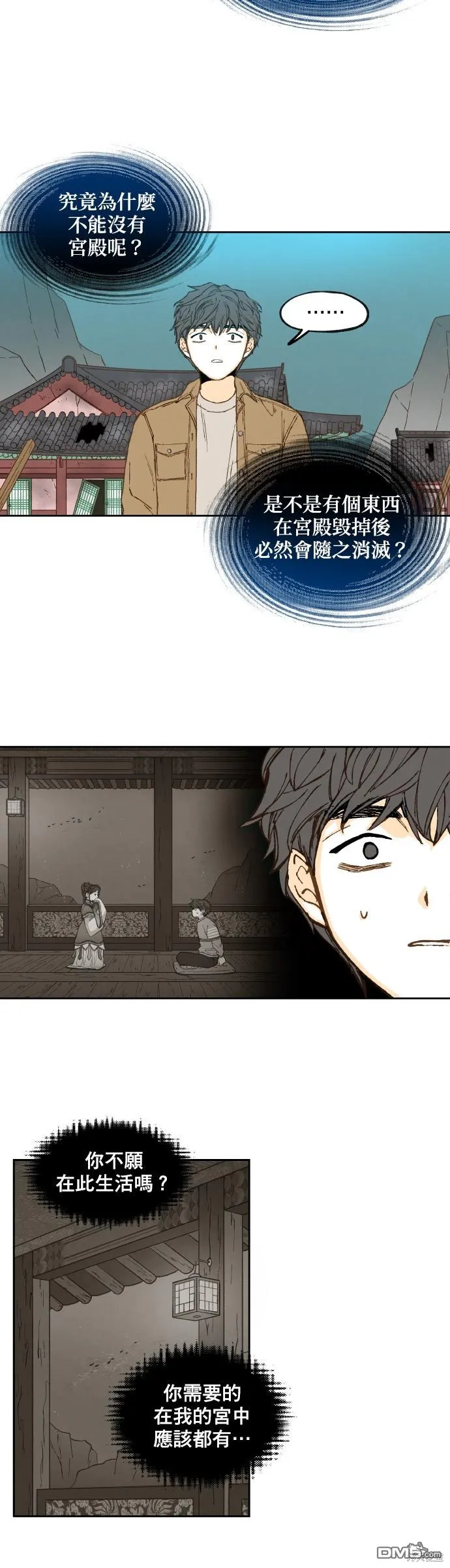 第143话 第23页