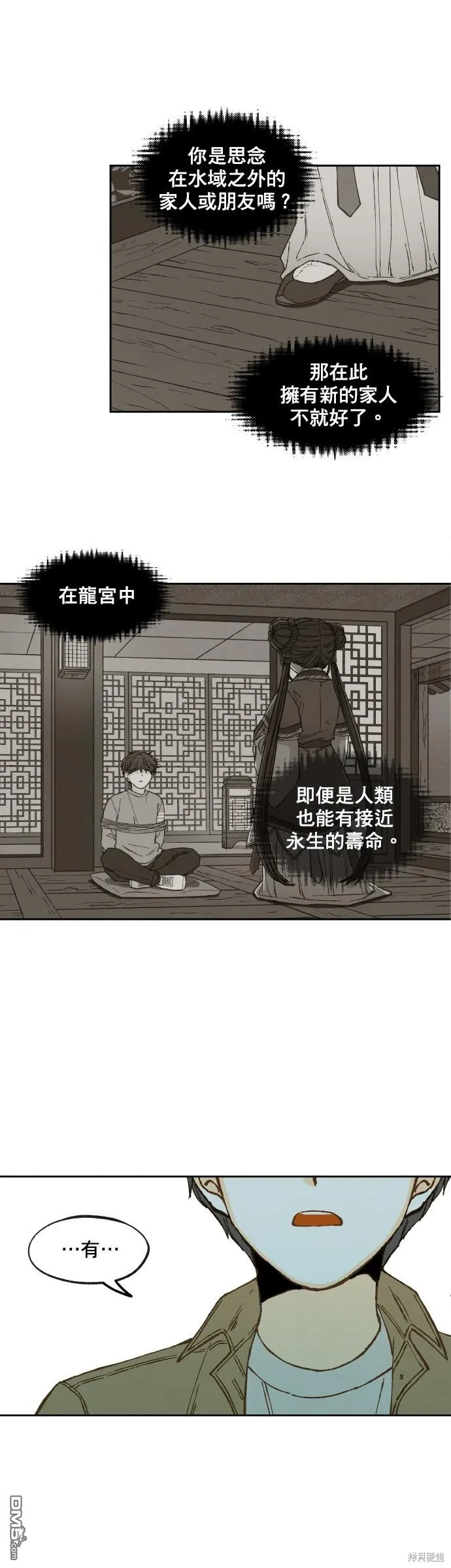 第143话 第24页