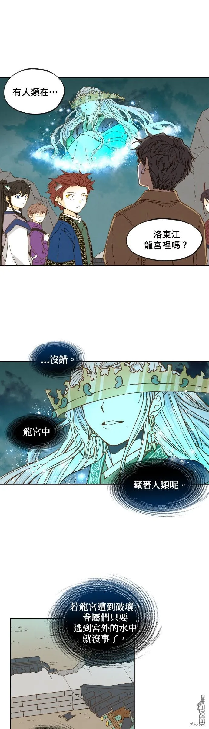 第143话 第25页