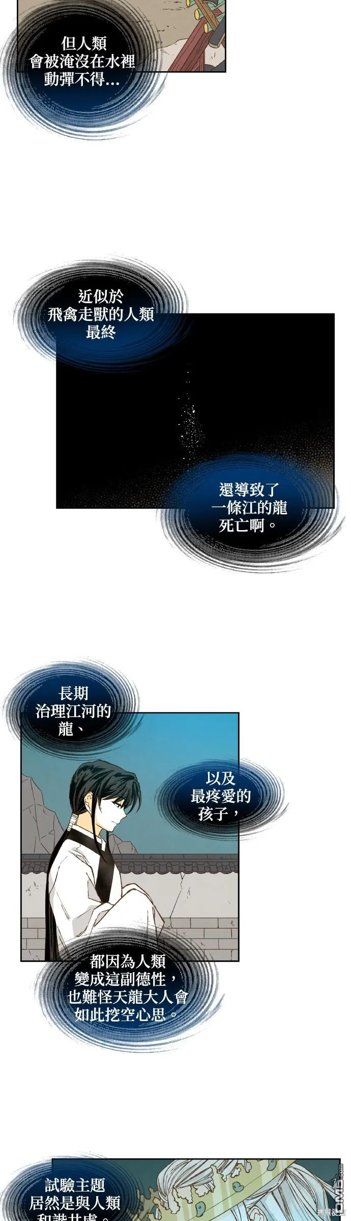 第143话 第26页