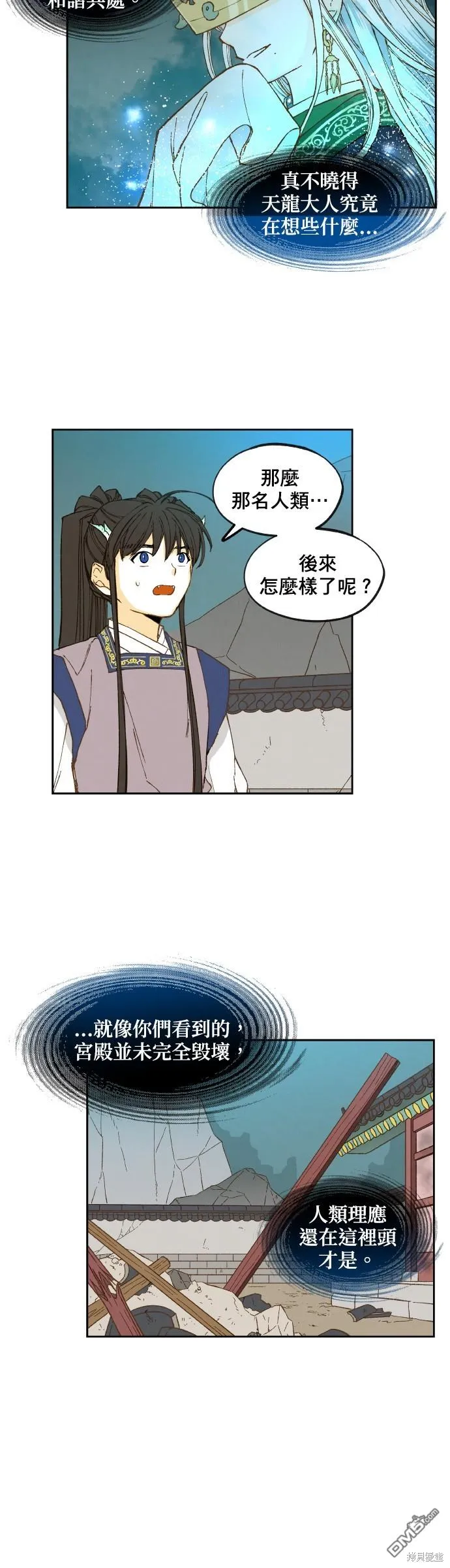 第143话 第27页