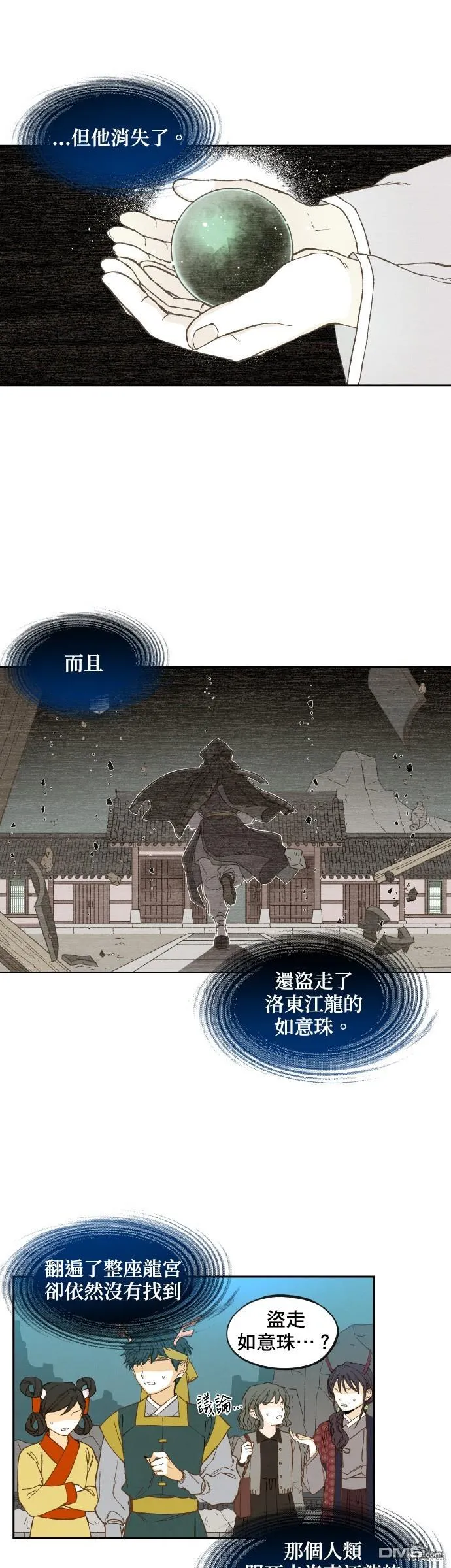 第143话 第28页