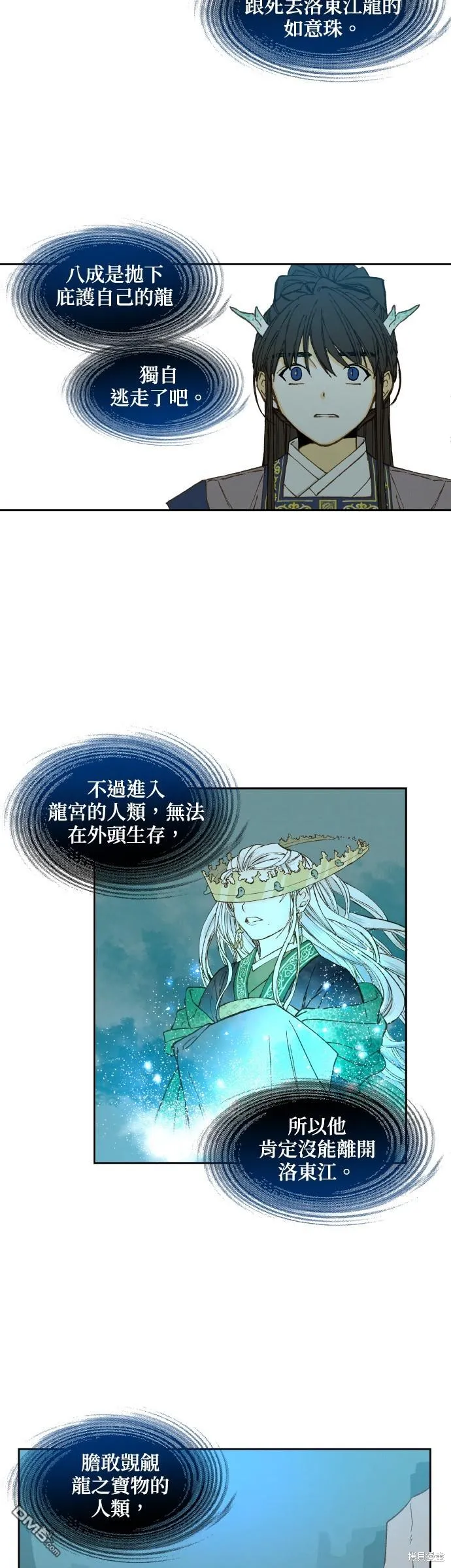 第143话 第29页