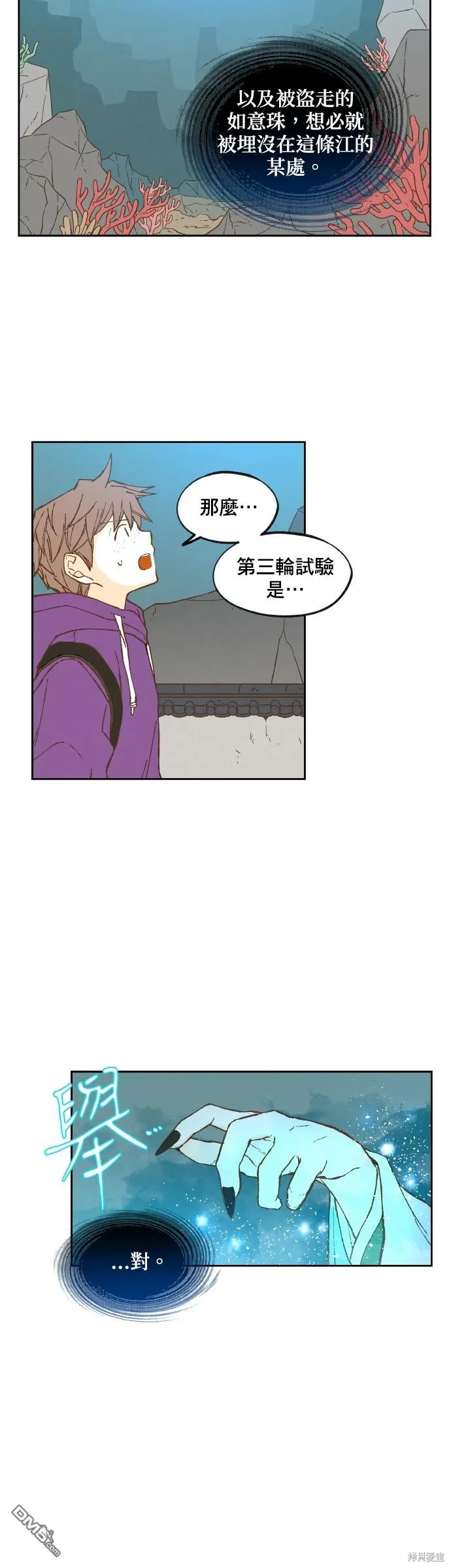 第143话 第30页