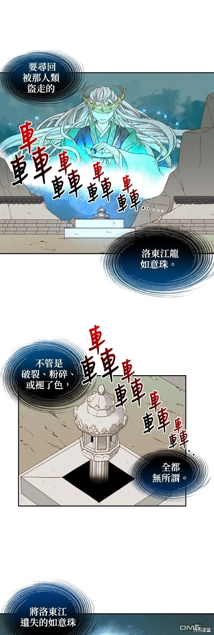 第143话 第31页