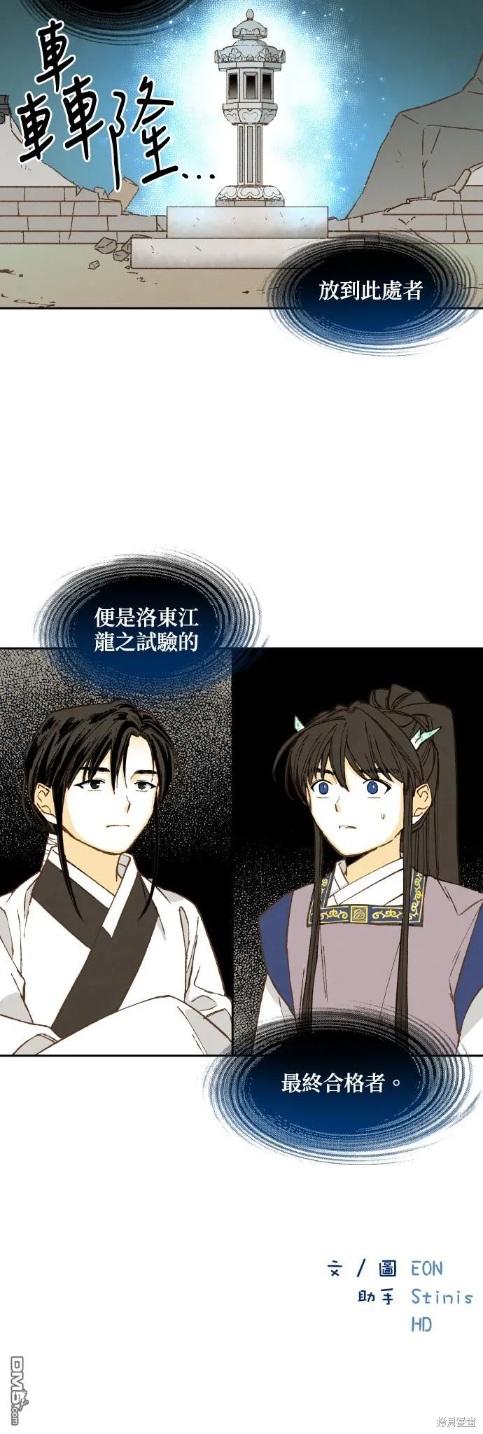 第143话 第32页