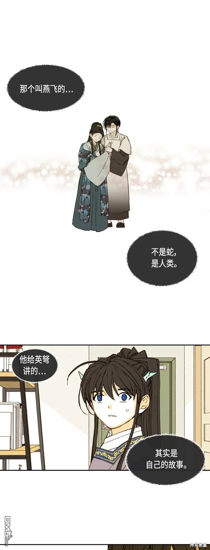 第142话 第1页