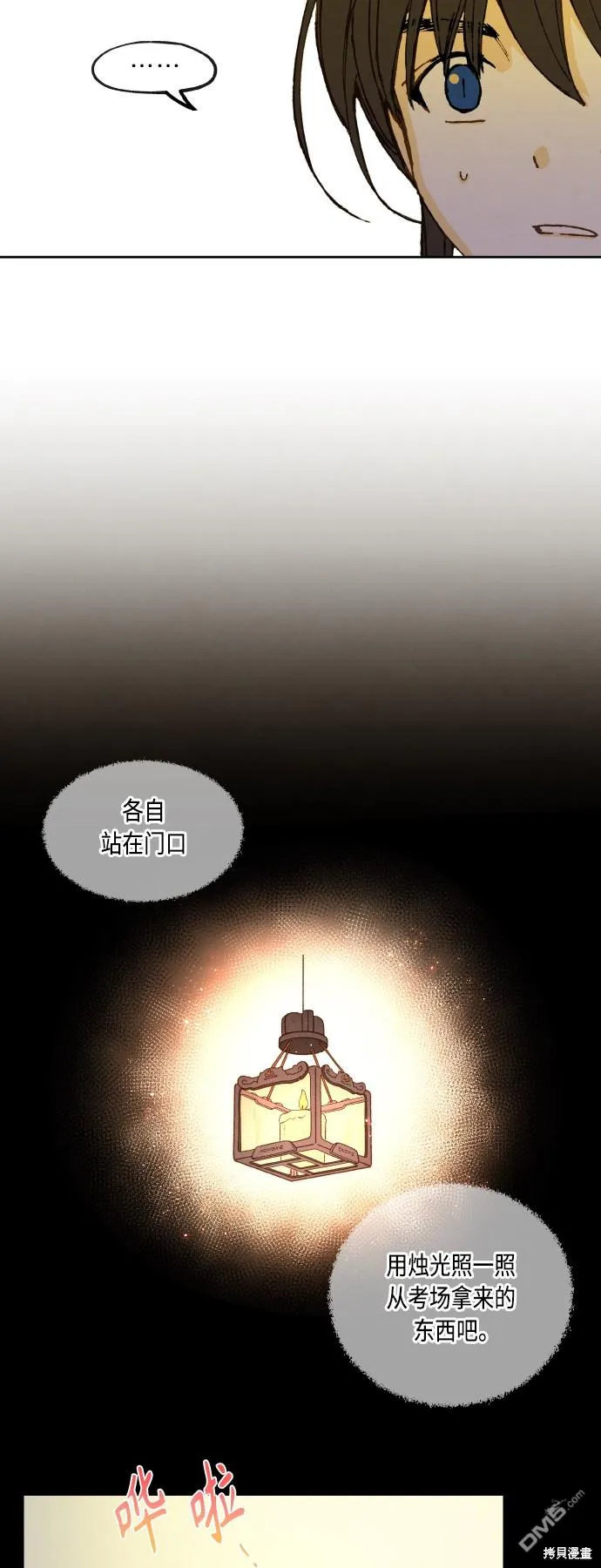 第142话 第2页