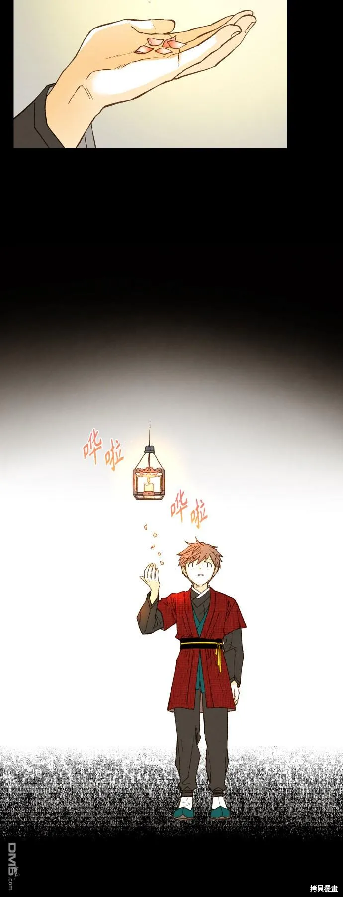 第142话 第3页