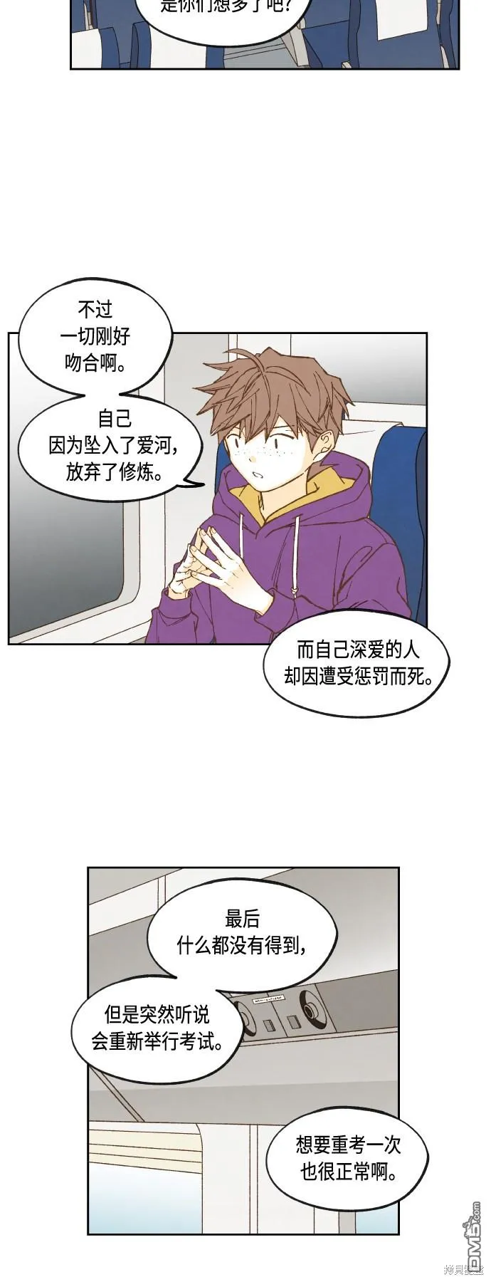第142话 第8页
