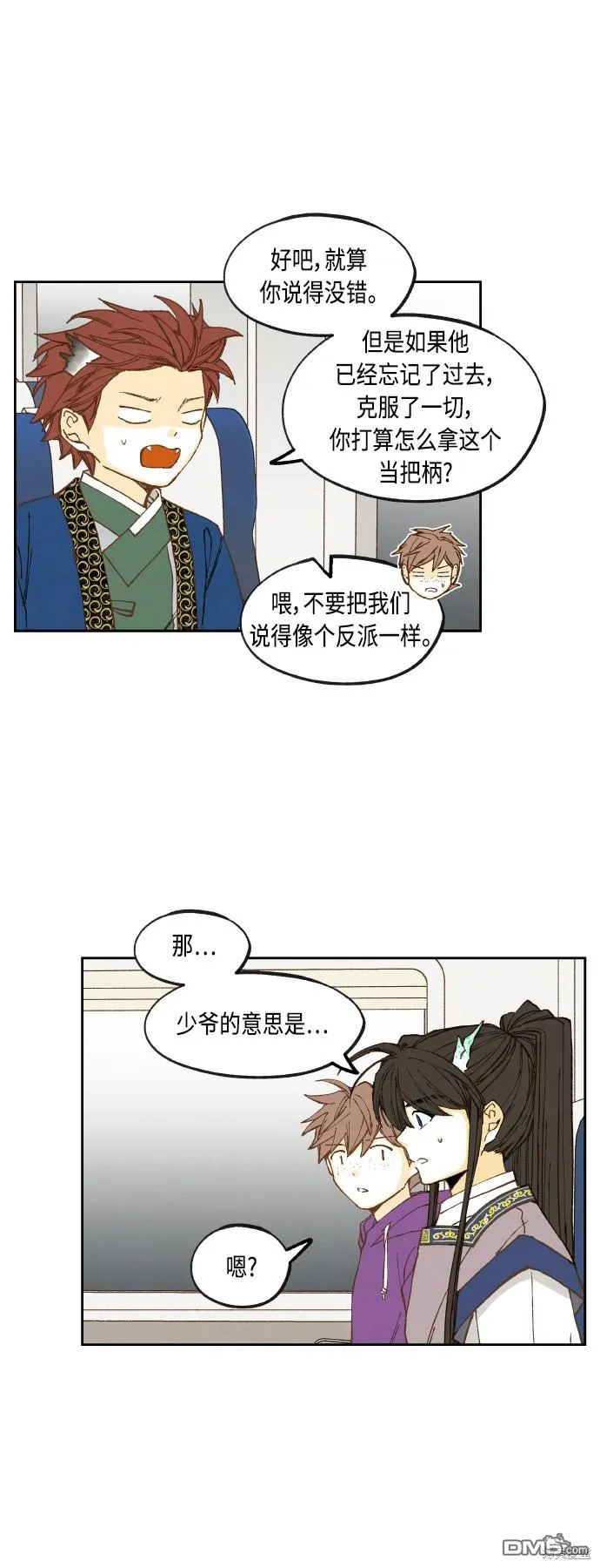 第142话 第9页