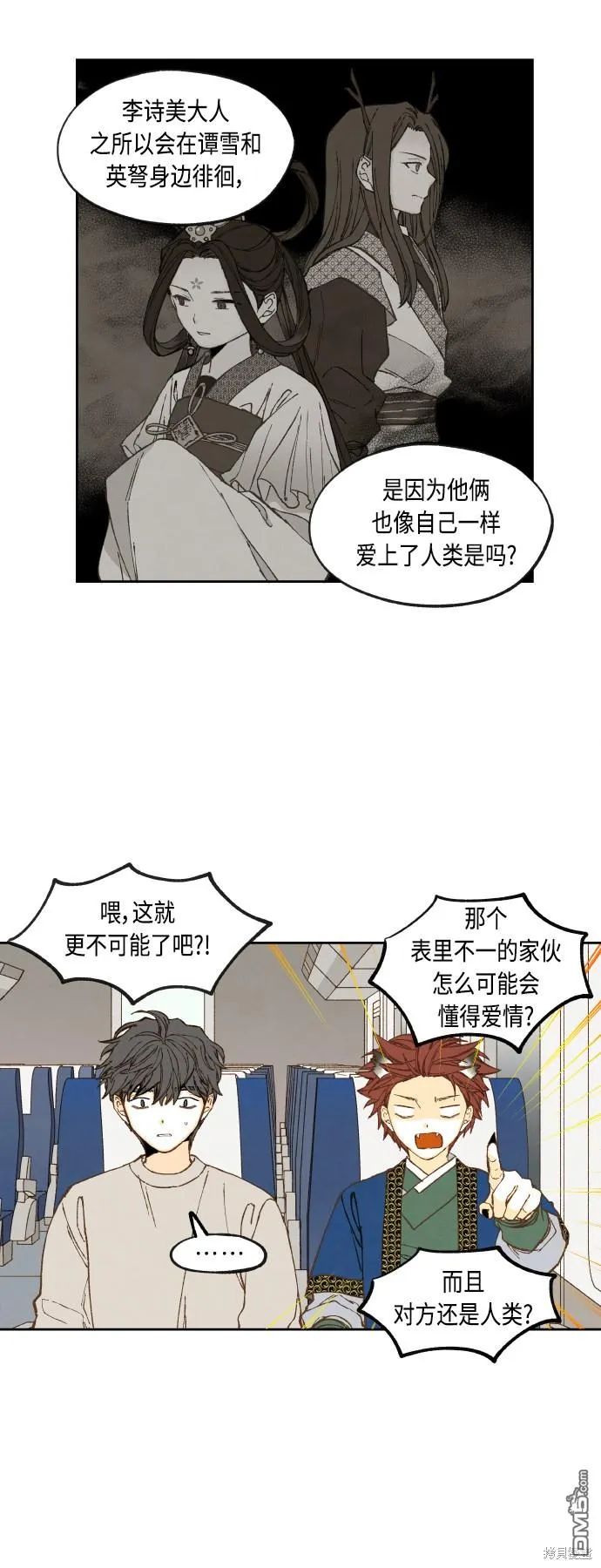 第142话 第10页
