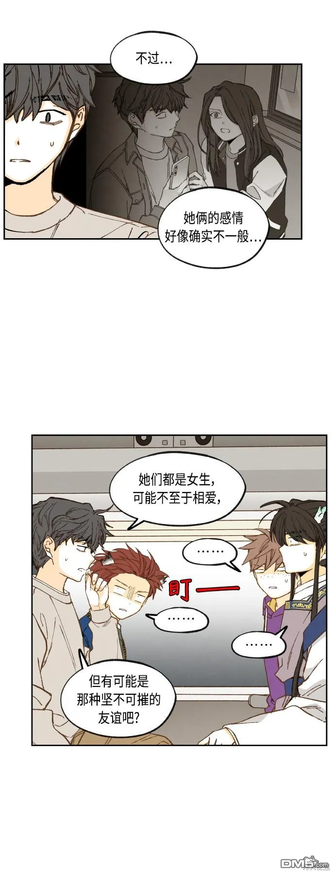 第142话 第11页