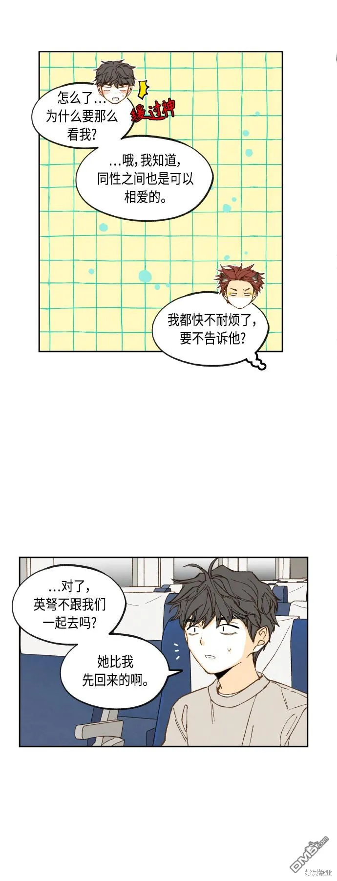 第142话 第12页