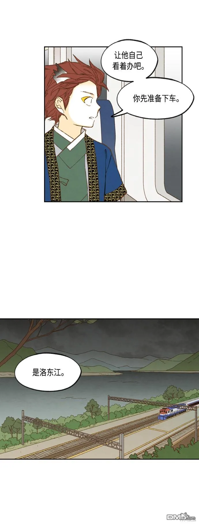 第142话 第13页
