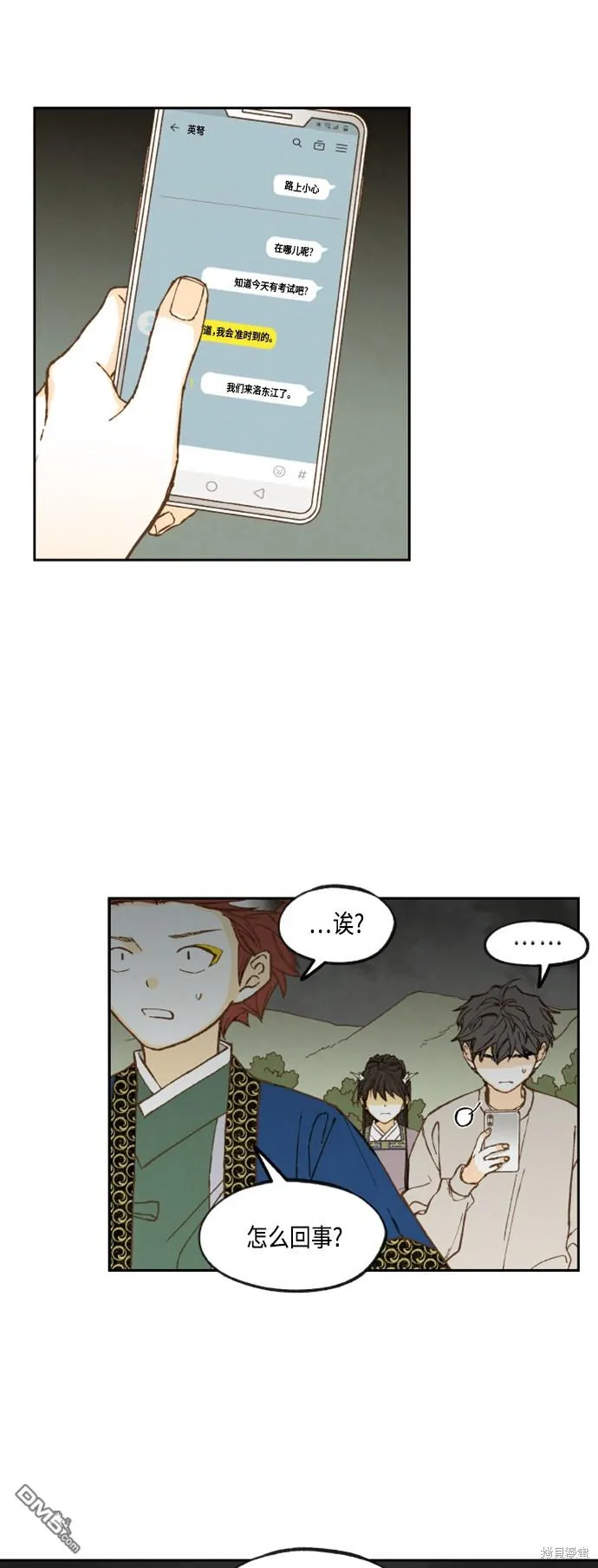 第142话 第14页