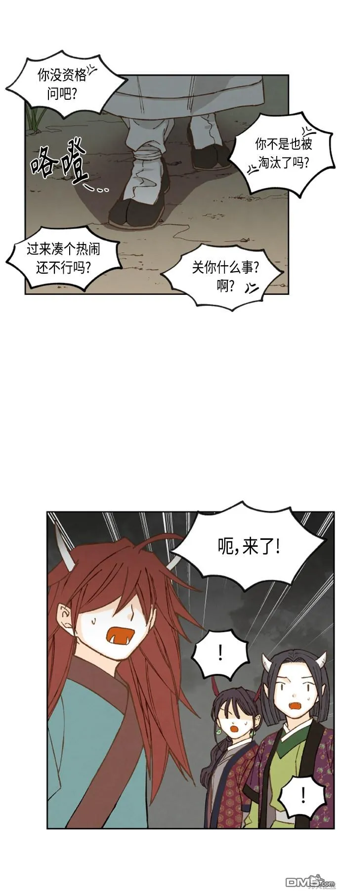第142话 第16页