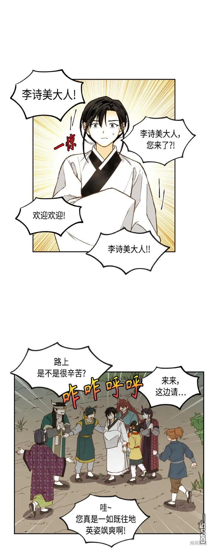 第142话 第17页