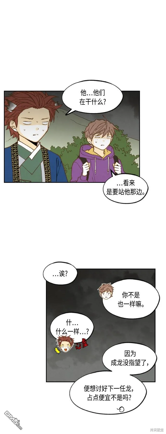 第142话 第18页