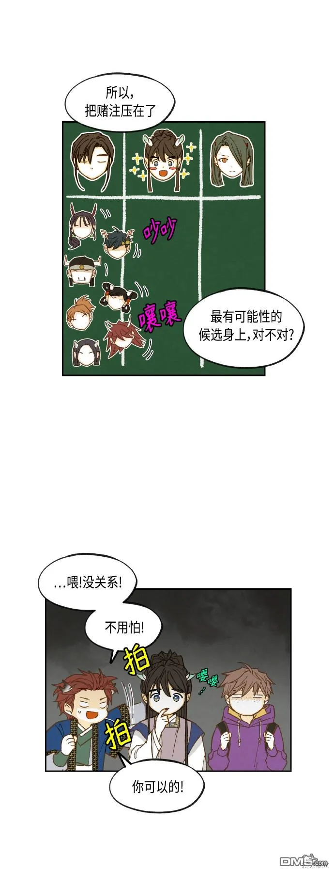 第142话 第19页
