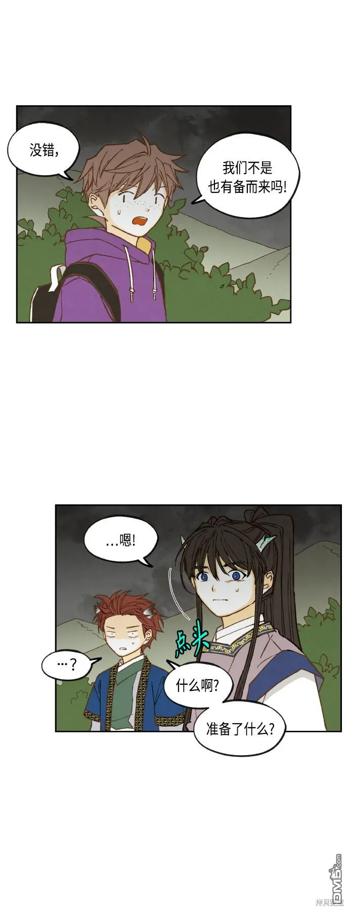 第142话 第20页