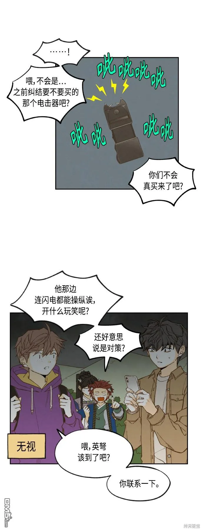 第142话 第21页