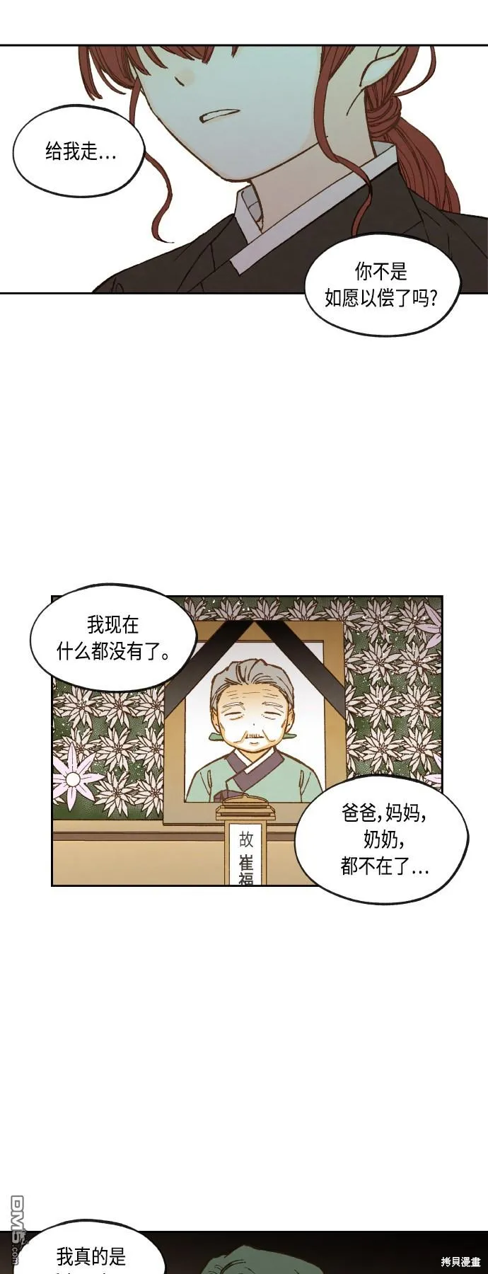 第142话 第26页
