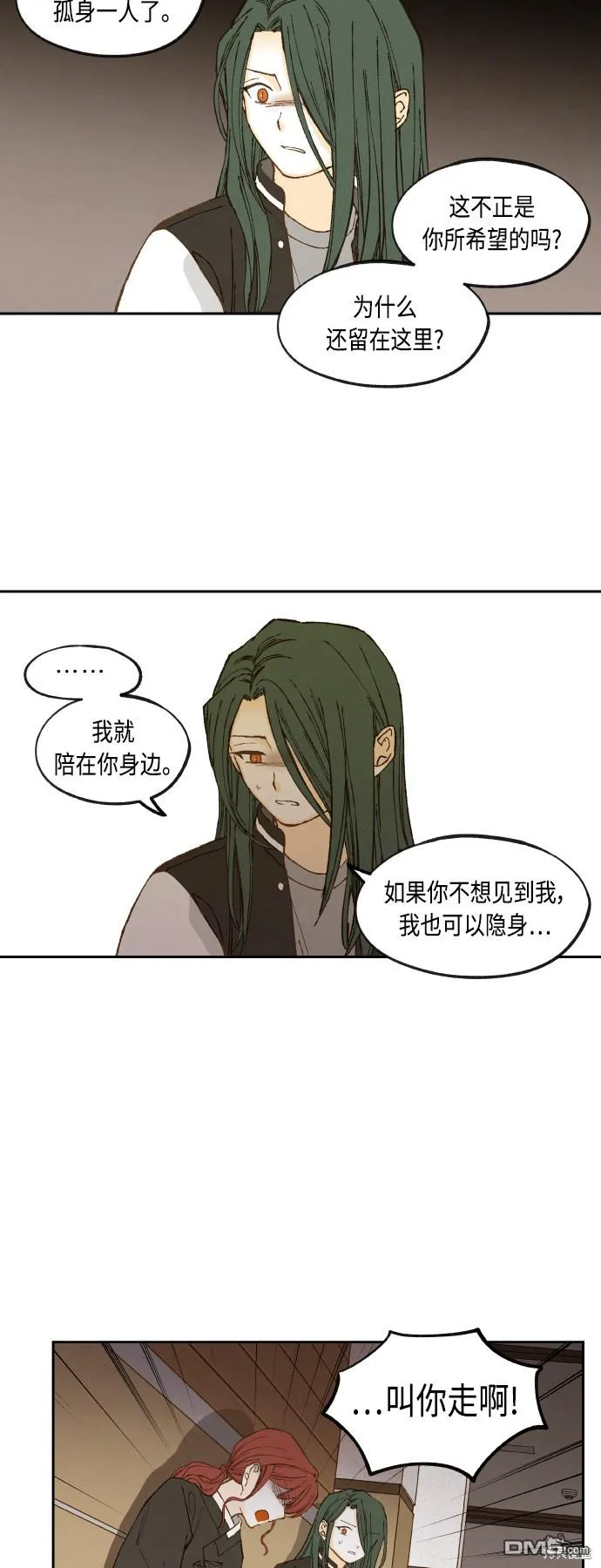 第142话 第27页