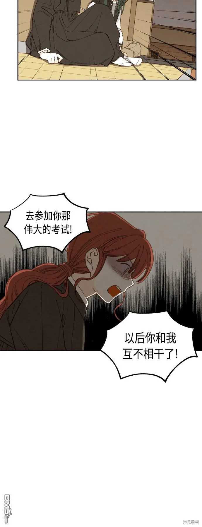 第142话 第28页