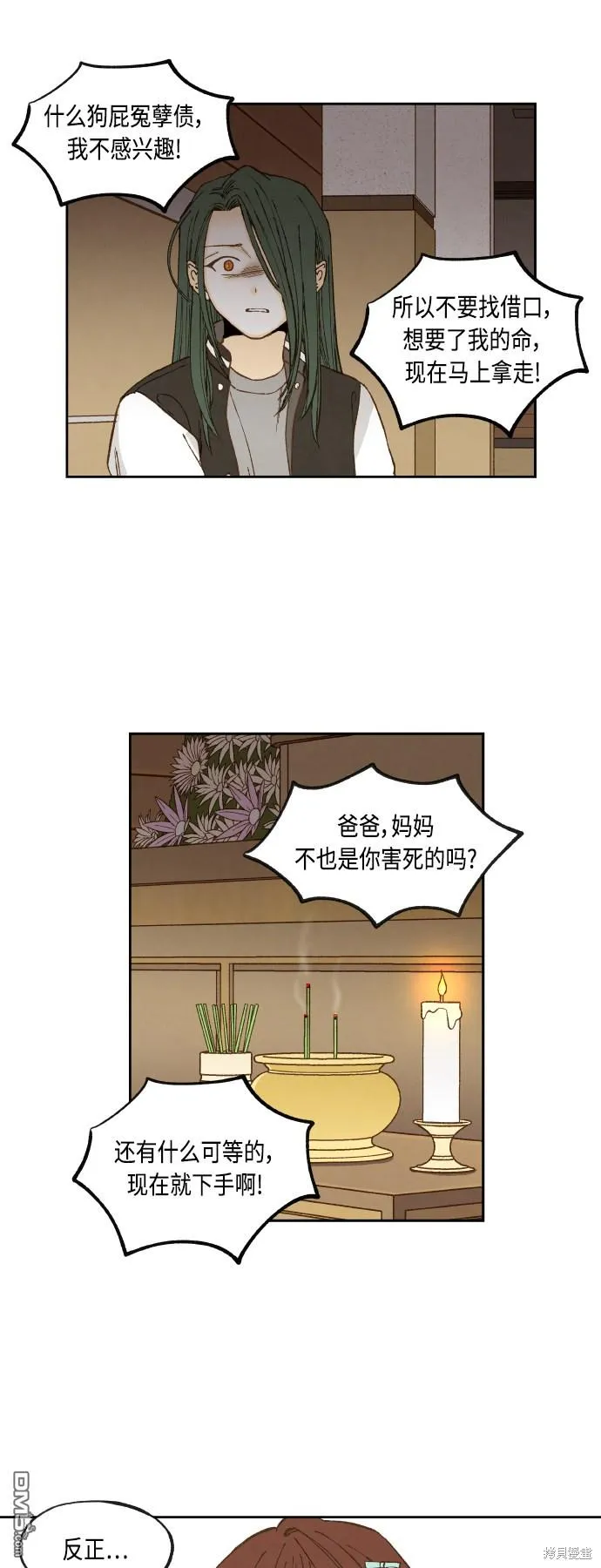 第142话 第29页