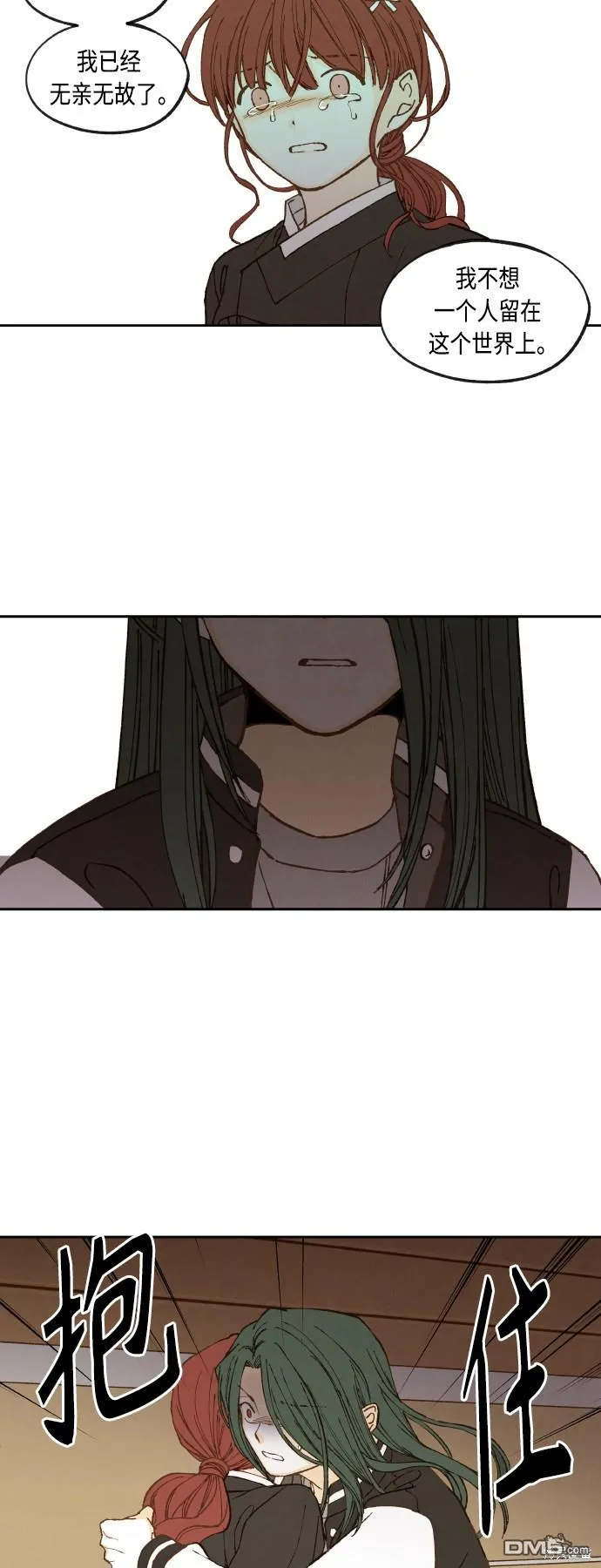 第142话 第30页