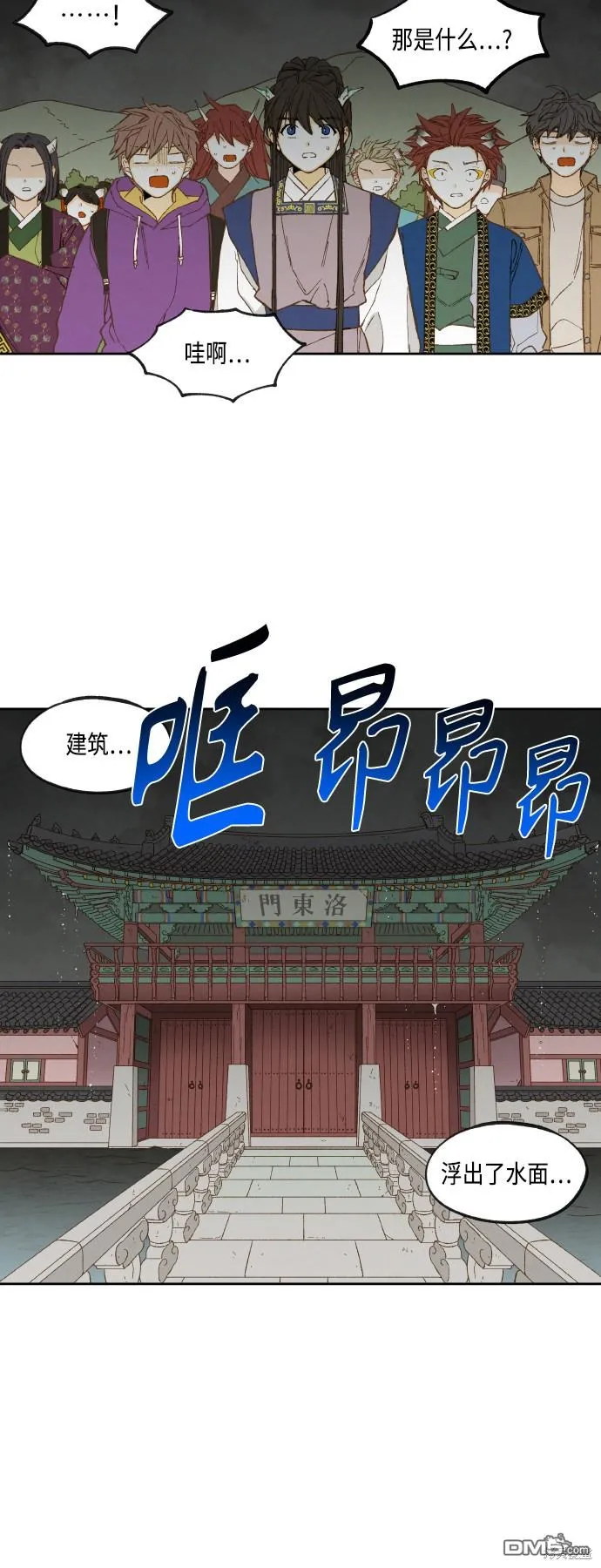 第142话 第35页