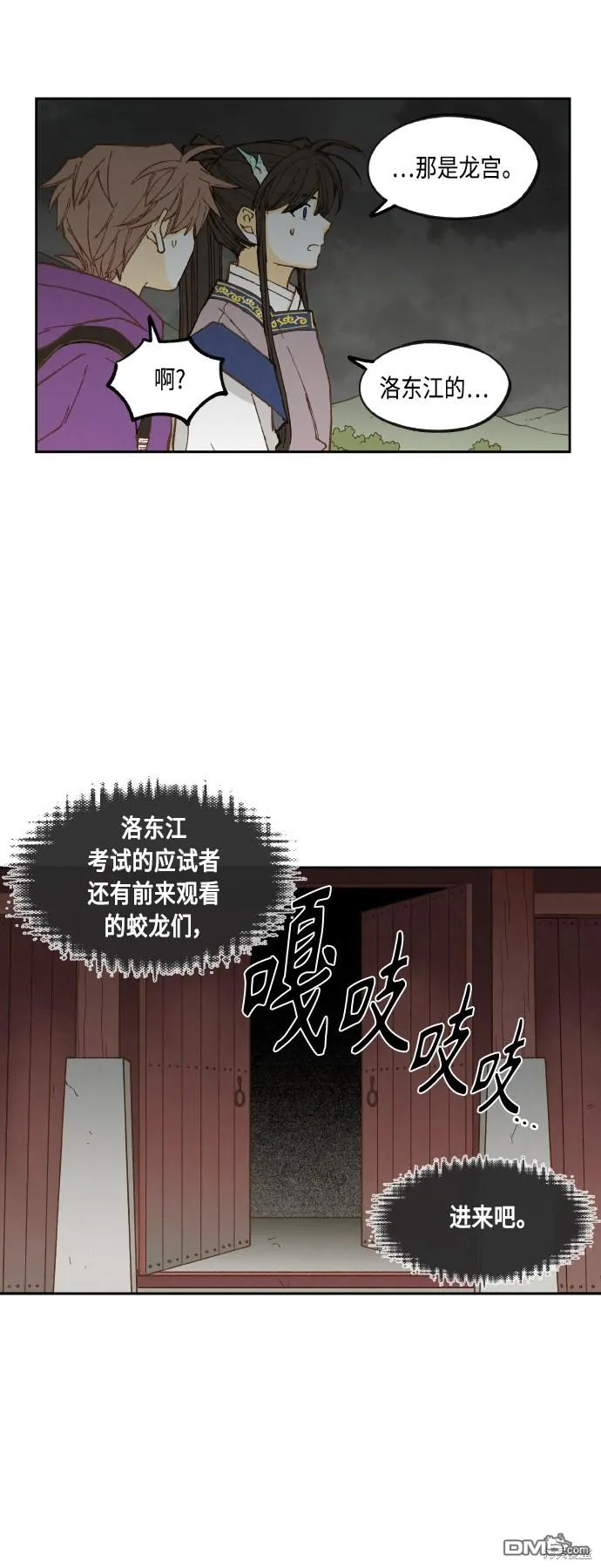 第142话 第36页