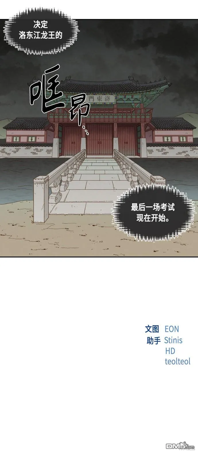 第142话 第40页